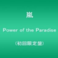 Power Of The Paradise (Limited Edition) (CD)