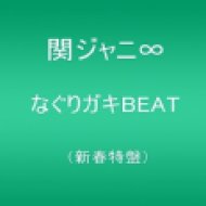 Nagurigaki Beat (Special Edition) (CD)